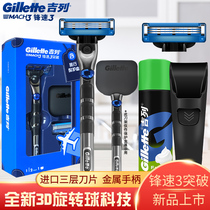 Gillette Gillette Speed 3 Breakthrough Shaver Manual Three-Layer Blade Geely Scratch Gift Box