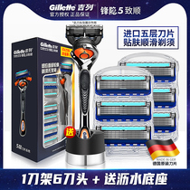 Gillette Fengyin Zhishun Gravity box manual razor Gillette Feng Speed 5 blade mens shaving razor gift Box