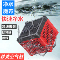 Fish tank water cube no1 Activated carbon citrine buster Deodorizing filter material Deodorizing adsorption filter material Water