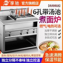 Enjoy Commercial Gas Cooking Gas Cooking Noodle Stove Electric Hot Risers Wonton Pan Rice Thread Hemp Hot machine soup noodle cart stall and hot face stove