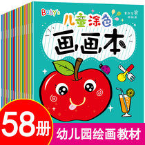 Kindergarten Baby Coated Coloring Book color plotbook Childrens painting Benology drawing 2-6-year-old graffiti drawings Painting Book of drawings