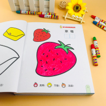 Childrens Painting Book baby coloring book 2-3-6 years old kindergarten graffiti coloring picture book painting book set