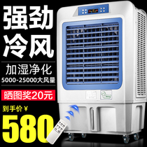 Industrial mobile chiller water-cooled air conditioning fan Commercial Household Internet cafes water cooling fans dan leng xing air-conditioners