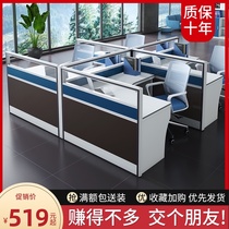 Staff office desk office desk office desk and chair combination simple modern screen desk 4 people