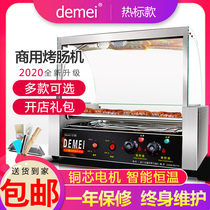 demei Taiwan hot dog machine Sausage machine Commercial small ham sausage Home sausage machine automatic