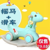 Childrens rocking horse Sliding trojan horse with music Large dual-use baby toy 1-3-5 years old baby Trojan w