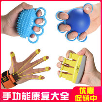 Finger stretcher Exercise flexibility equipment Rehabilitation strength Grip strength training hand elderly tendon Palm ball