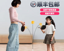 Pong table tennis trainer childrens training table tennis single play rebound self-training artifact indoor Pong soldiers in situ