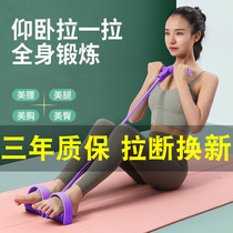 Fitness training tensioner sit-up exercise tools equipment auxiliary equipment abdominal muscle leg strength training drawstring