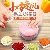 Household pepper stirrer meat grinder Garlic masher machine stirrer minced meat artifact Garlic puree to manually pull garlic dishes