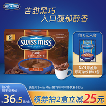 Beauty Pleasant Swisssmiss Switzerland Miss Import Cocoa Powder Coco Powder Chocolate Sprint 283g Baking