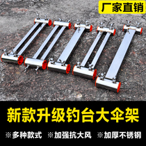 Fishing Bench Accessories New Umbrella Stand Anti Windy Universal Stainless Steel Thickening Lengthened Plus Coarse Fishing Desk Special Umbrella Stand Accessories