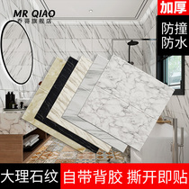 Imitation marble tile self-adhesive wallpaper waterproof and oil-proof 3d three-dimensional wall stickers Kitchen Bathroom Wall renovation wallpaper