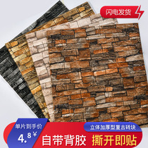 Industrial Wind 3D Solid Retro Culture Brick Wall Sticker shop Wall Renovated Waterproof Foam Brick Stickup Self-adhesive Wallpaper