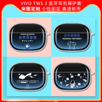 vivotws2 headphone set true wireless Bluetooth headset vivo tws2e protective cover headset box creative personality tide cartoon Protective case charging warehouse astronaut all-inclusive transparent custom soft shell