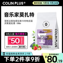 ColinPlus-Musician Mozart Costa Rica Tarazhu anaerobic hand-washed coffee beans 100g