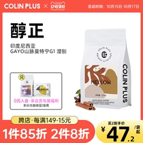 Colin Plus-mellow Colin Indonesia GAYO Mantning hand-punched boutique coffee beans 227g