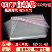 opp self-adhesive bag self-adhesive bag 30*40 transparent clothes bag garment sealing bag plastic bag ziplock bag