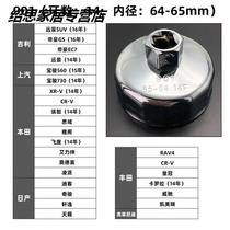 Engine Oil Lattice Wrench Car Steel Cap Type Machine Filter Oil Changing filter Oil filter Unloading Tool Suit 901902