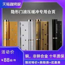  Ruijue invisible door hinge Hydraulic buffer damping door closer Spring hinge automatic closing secret door self-closing page