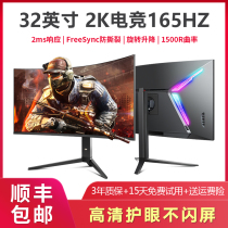 LG screen 2k144hz display 32 inch e-sports curved desktop LCD game computer screen 165Hz