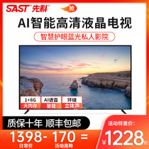 Xianke 65-inch LCD TV 50 55-inch HD smart home network tablet 75 80 85 100