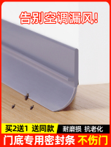 Window door seal strip door bottom windproof door and window soundproof sliding door edge silicone windshield warm artifact gap sticker