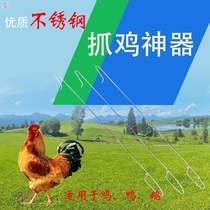 Chicken catching artifact farm stainless steel catching chicken hook outdoor catching chicken duck geese tool catching chicken feet catching chicken artifact