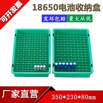 18650 battery storage box turnover waterproof battery cell storage box lithium battery box plastic basket