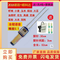 Detection measuring instrument water-bearing moisture instrument test detector dry and wet water household grain flour Rice