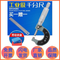 Outer diameter micrometer 0-25-50mm High precision 0 001 Electronic spiral micrometer Digital display micrometer caliper