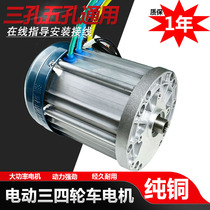  Jinchangshun electric four-wheeled truck tricycle motor High-power high-speed brushless DC differential motor 3000W