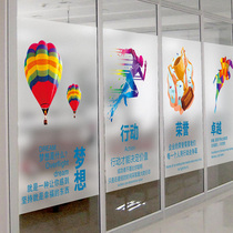 Office partition glass sticker Inspirational frosted company corporate culture film advertising slogan Translucent opaque