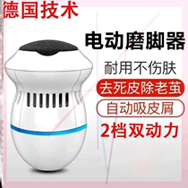 Dust suction pedicure Suction Leather Crumb Electric Rechargeable Multifunction Cleaning Automatic Old Cocoon Die Leather Massage Feet