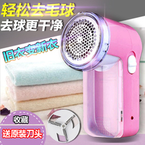 Push sweater trimmer Shaving ball picking ball machine to find hair removal artifact Shaving ball device Household ball removal rechargeable