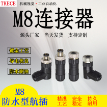 M8 male 3-pin 4-pin sensor connector Plug-in sensor connector connector Aviation plug