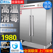 Yuanben Shuo commercial vertical large capacity cupboard double door stainless steel tableware high temperature hot air circulation folio catering