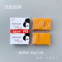 Hainan recommended Philippines kojie san Kojic acid whitening handmade soap to remove mites and exfoliate chicken skin 65g2 pieces