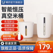 Bos vacuum rice barrel household intelligent automatic flour pumping flour storage box 10kg moisture-proof sealed cat and dog food storage barrel