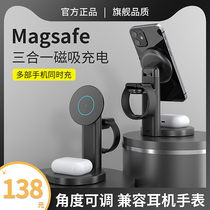 Applicable to Apple 13magsafe magnetic wireless charger fast charging iPhone12 three-in-one charging base watch iWatch7 6 5 4 3 2 1 generation