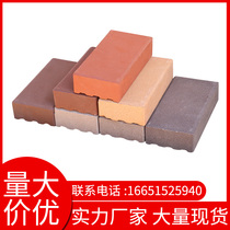 Yixing terracotta brick Outdoor sintered brick Outdoor courtyard brick Square floor tile Garden paving brick Garden absorbent brick