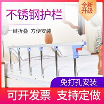 Hospital bed guardrail stainless steel foldable elderly anti-drop guard childrens anti-drop baffle crib guard fence