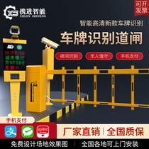 Parking lot gate license plate recognition system community access control landing Rod automatic toll collection system straight bar fence gate