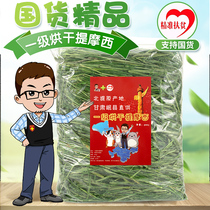 (2021 New Grass) Level Timothy Hay 500g North Tilt Rabbit Chinchin Dutch Pig Main Grass