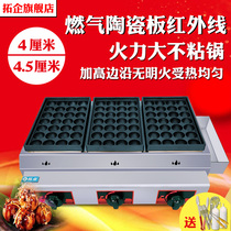 Tuoqi octopus meatball machine Commercial gas ceramic plate Infrared three-plate takoyaki shrimp bullshit machine Cast iron