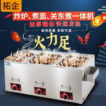Oden machine Gas Commercial stall Gas skewer incense Malatang lattice pot Fryer Noodle cooker All-in-one machine