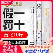 Baofeilong flagship fishing rod hand rod ultra-light and super hard 28 adjust 6 3 7 2 meters 19 adjust large object rod Taiwan fishing rod Crucian carp