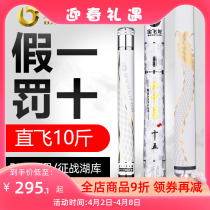 Treasure Fly Dragon Flagship Fishing Rod Hand Lever Super Light Ultra Hard 28 Tune 6 3 7 2 m 19 Tune Big Things Pole Table Fishing Rod