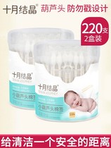 220) October crystal baby baby cotton swab Baby Baby Baby Cotton swab baby special newborn ear and nose for children