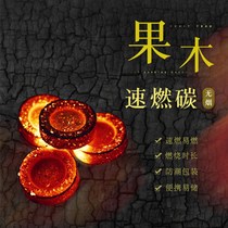 Fast-burning charcoal barbecue carbon fruit wood coal flammable outdoor hot pot tea home hand heater smokeless burning environmental protection bamboo charcoal